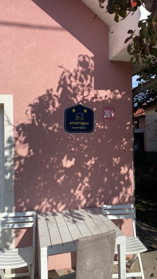 Apartman Milica Požarevac المظهر الخارجي الصورة